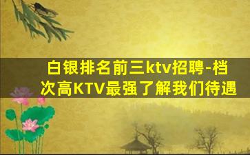 朝阳夜总会招聘